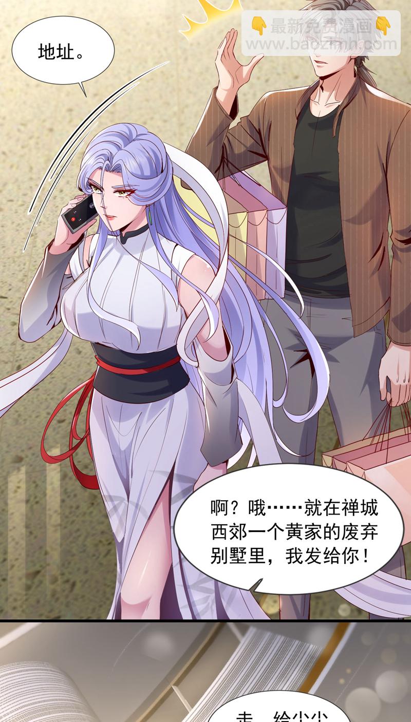 第147话 巫神门又在搞鬼？！-第148话