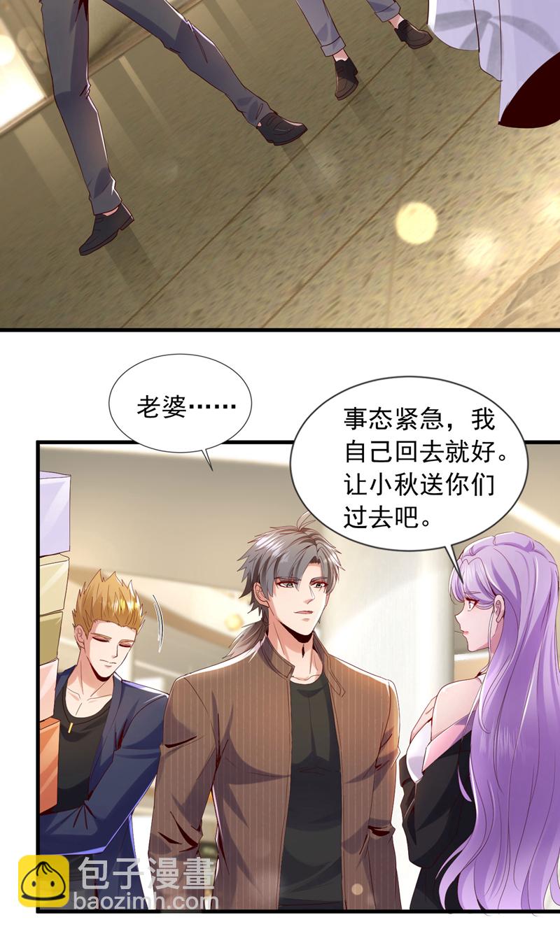 第147话 巫神门又在搞鬼？！-第148话