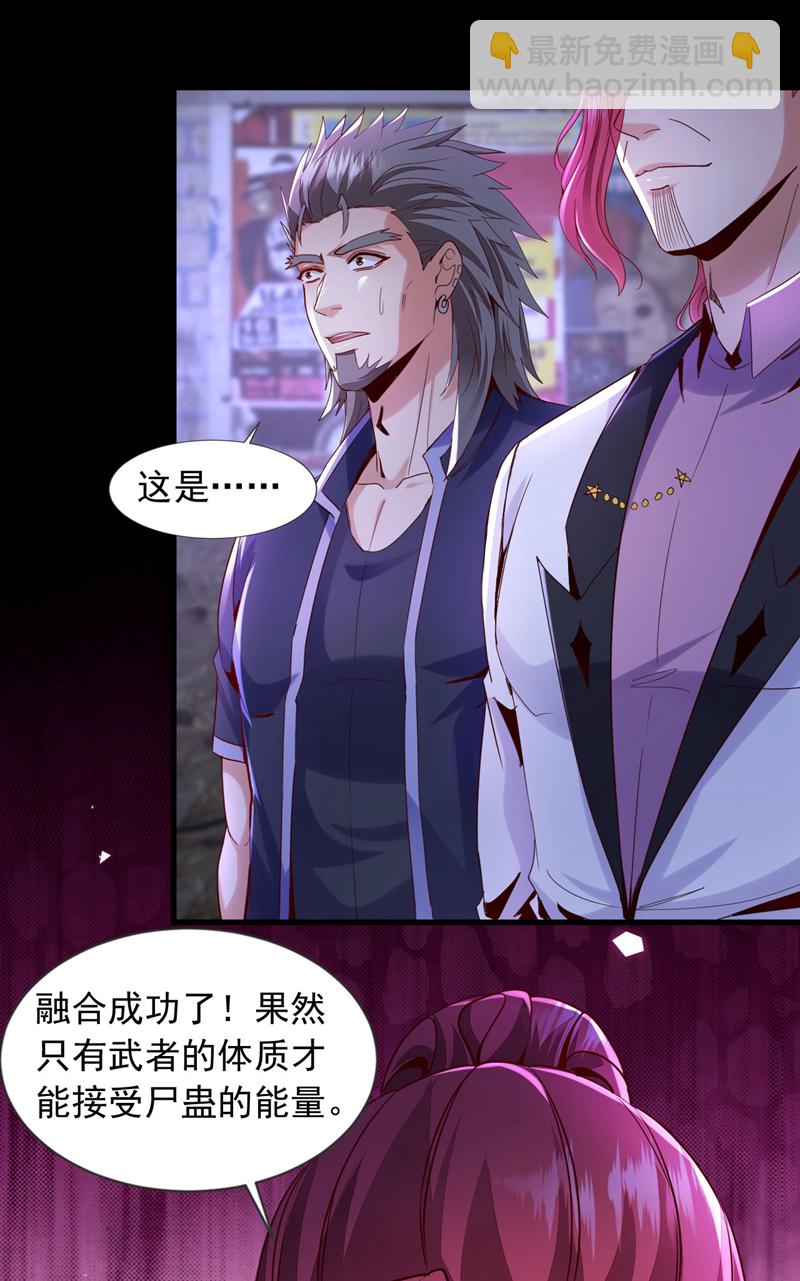 第147话 巫神门又在搞鬼？！-第148话