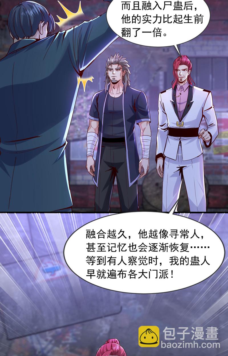 第147话 巫神门又在搞鬼？！-第148话