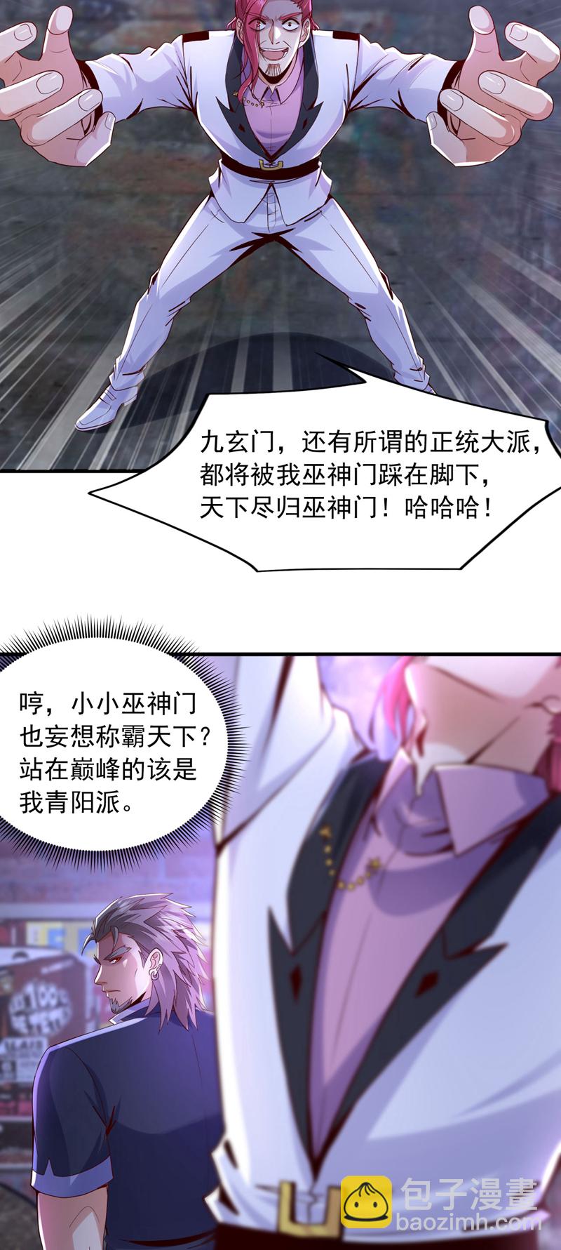 第147话 巫神门又在搞鬼？！-第148话