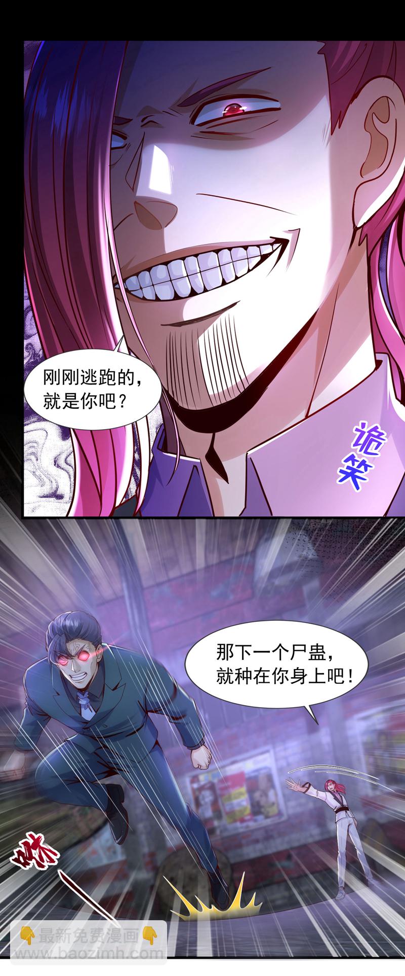第147话 巫神门又在搞鬼？！-第148话