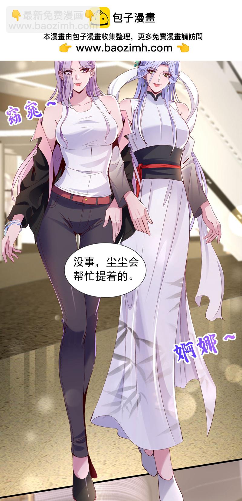 第147话 巫神门又在搞鬼？！-第148话