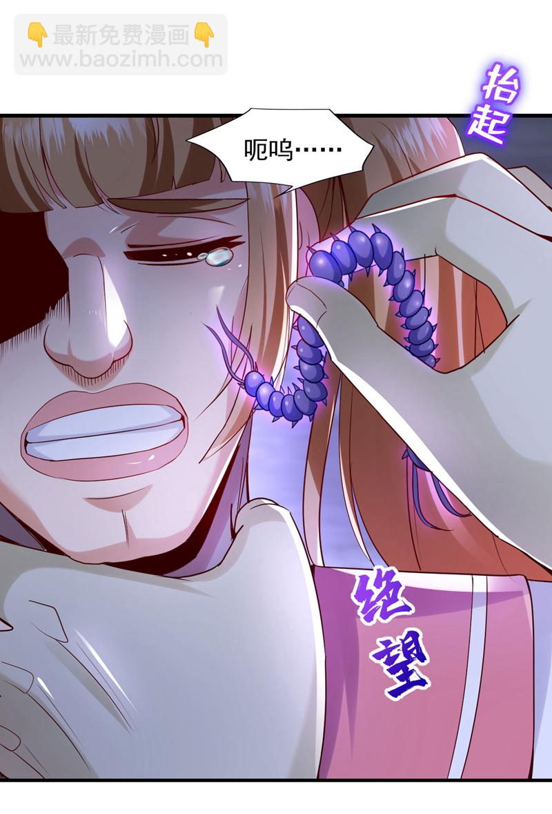 第147话 巫神门又在搞鬼？！-第148话