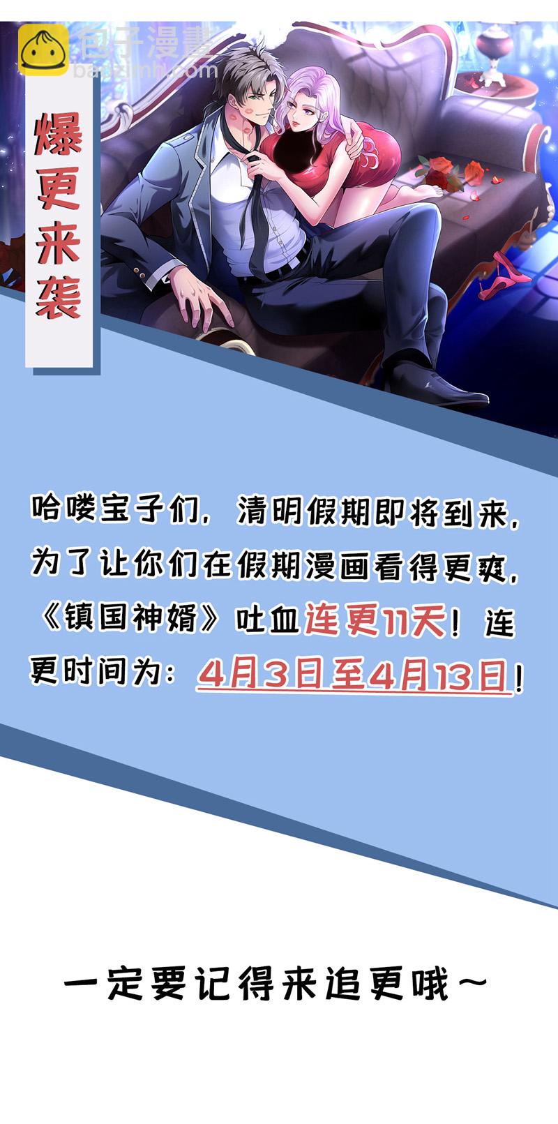 第147话 巫神门又在搞鬼？！-第148话