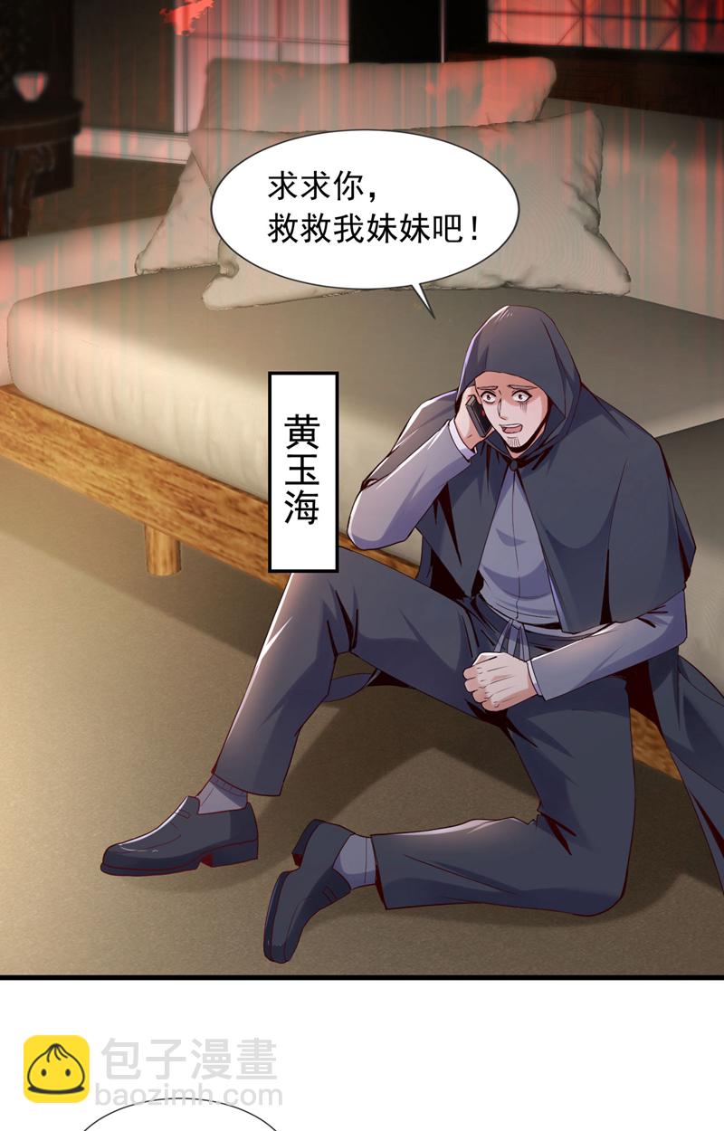 第147话 巫神门又在搞鬼？！-第148话