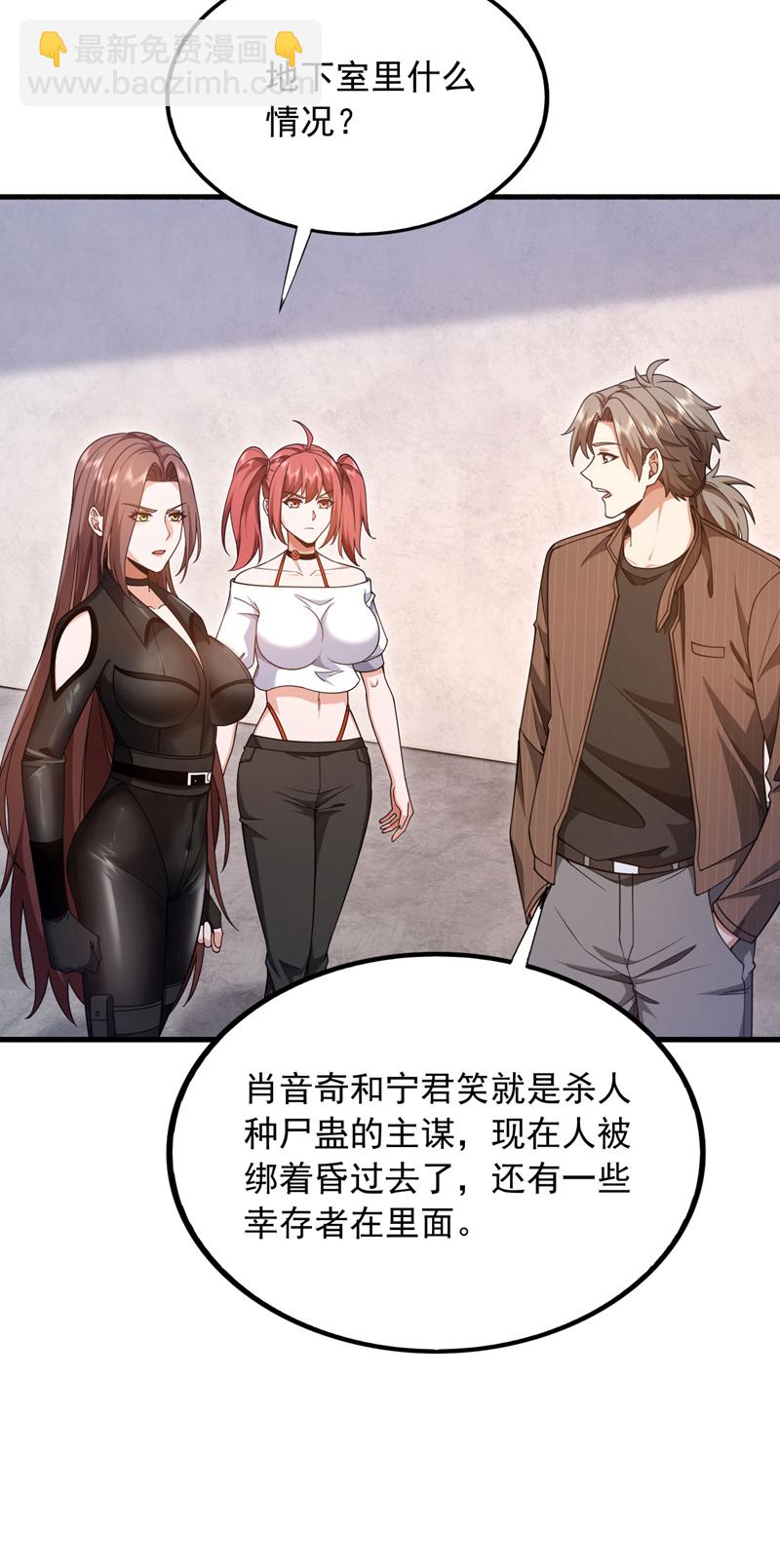 第149话 他不只是针对我-第150话