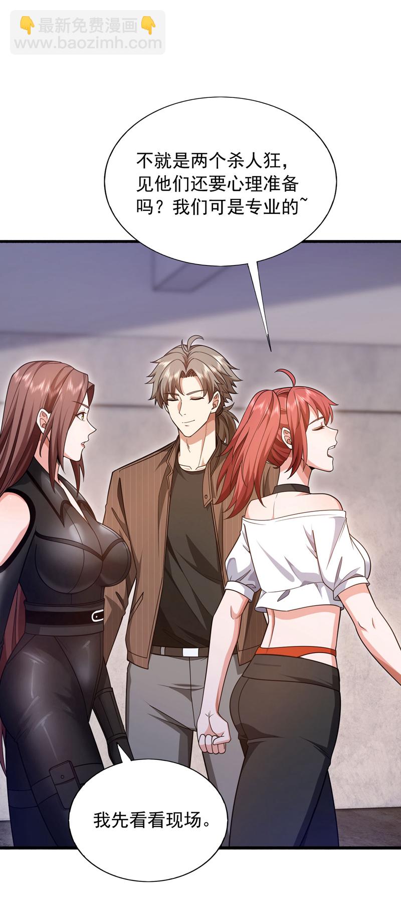 第149话 他不只是针对我-第150话