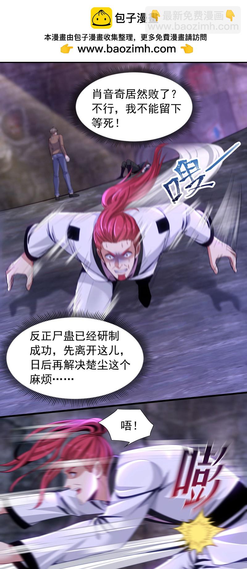 第149话 他不只是针对我-第150话