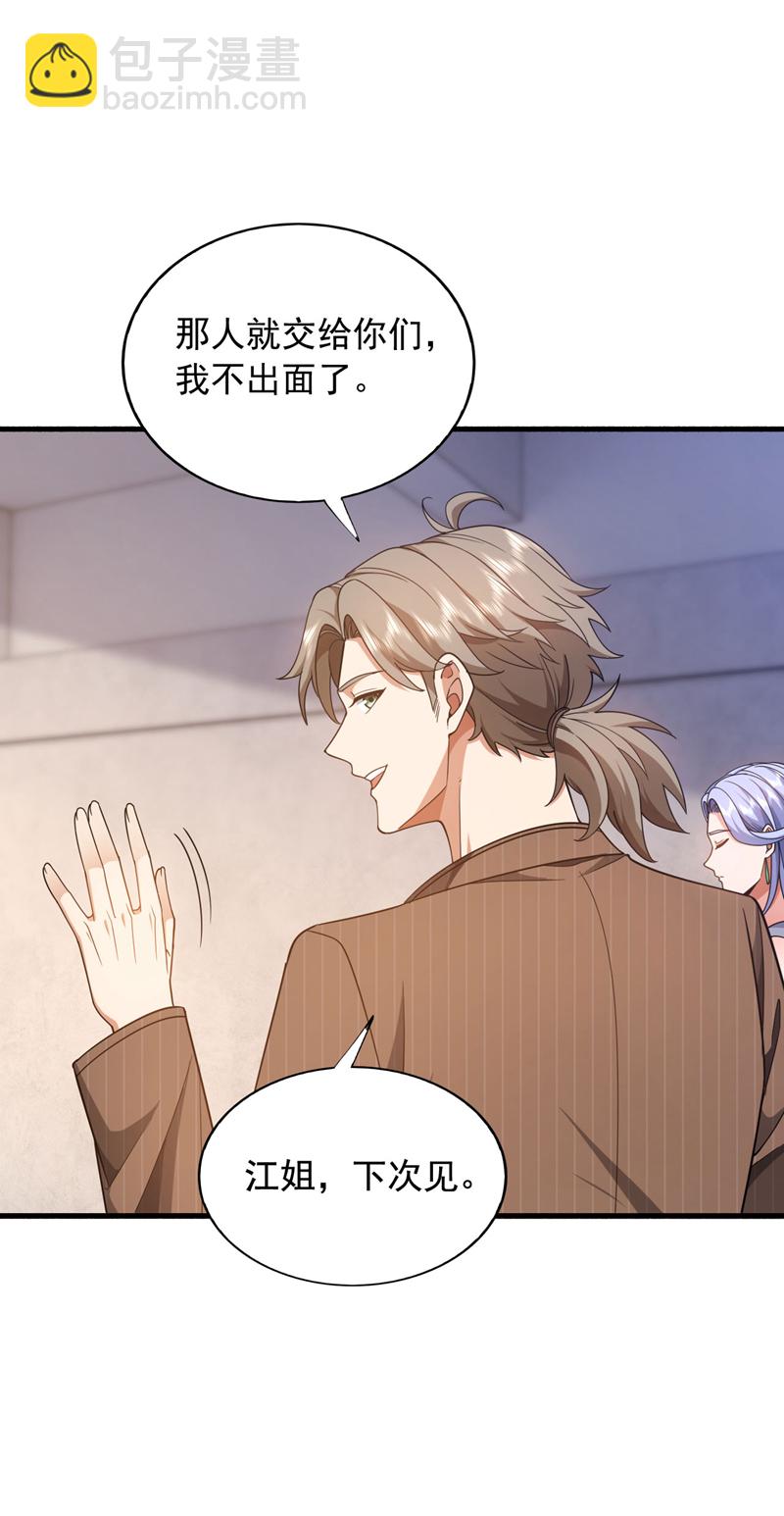 第149话 他不只是针对我-第150话