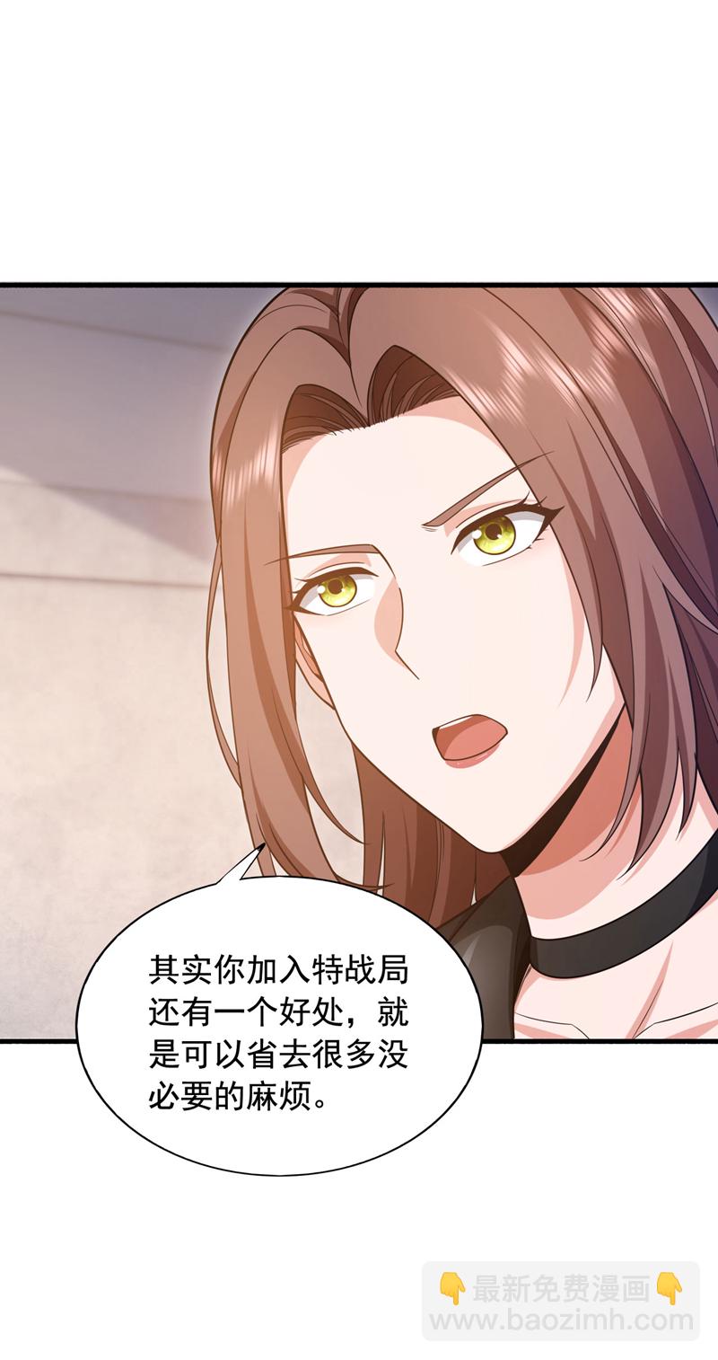第149话 他不只是针对我-第150话