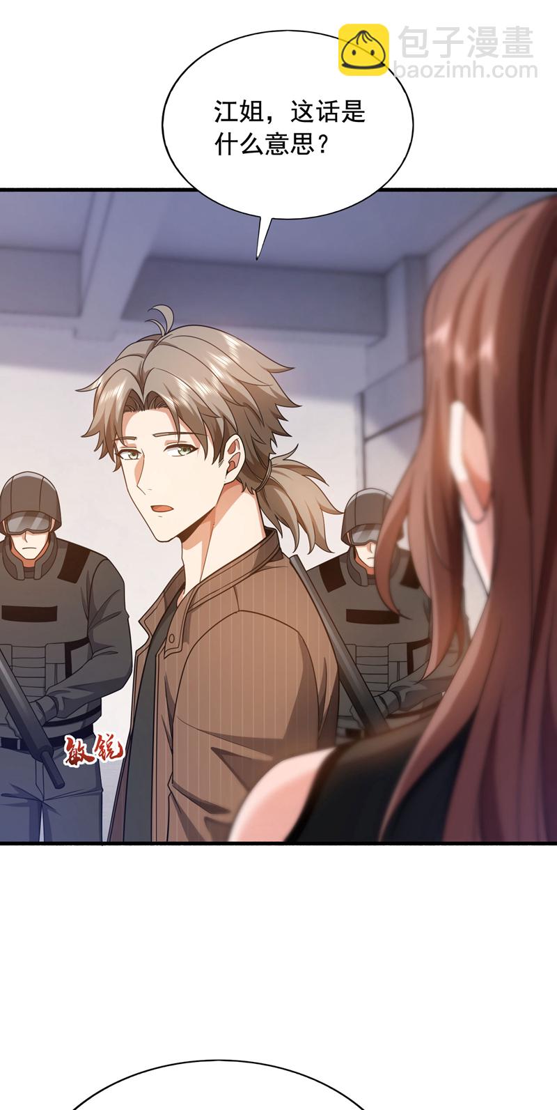 第149话 他不只是针对我-第150话