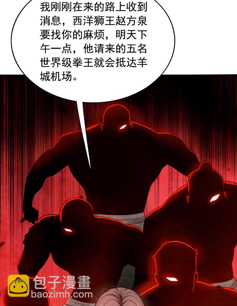 第149话 他不只是针对我-第150话