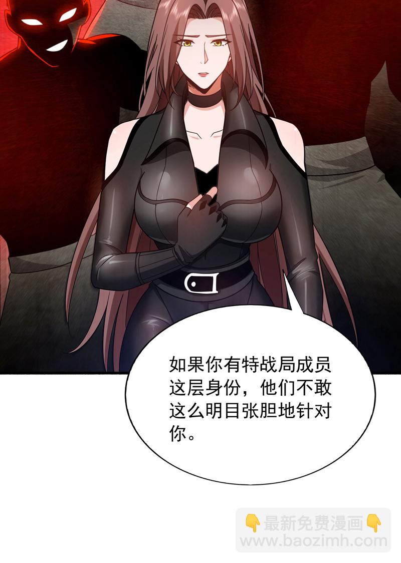第149话 他不只是针对我-第150话
