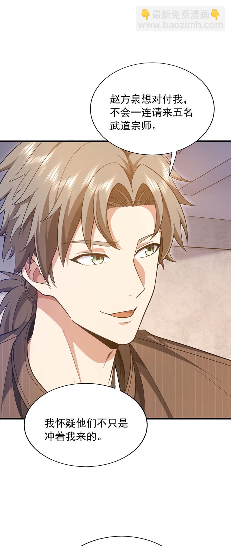 第149话 他不只是针对我-第150话
