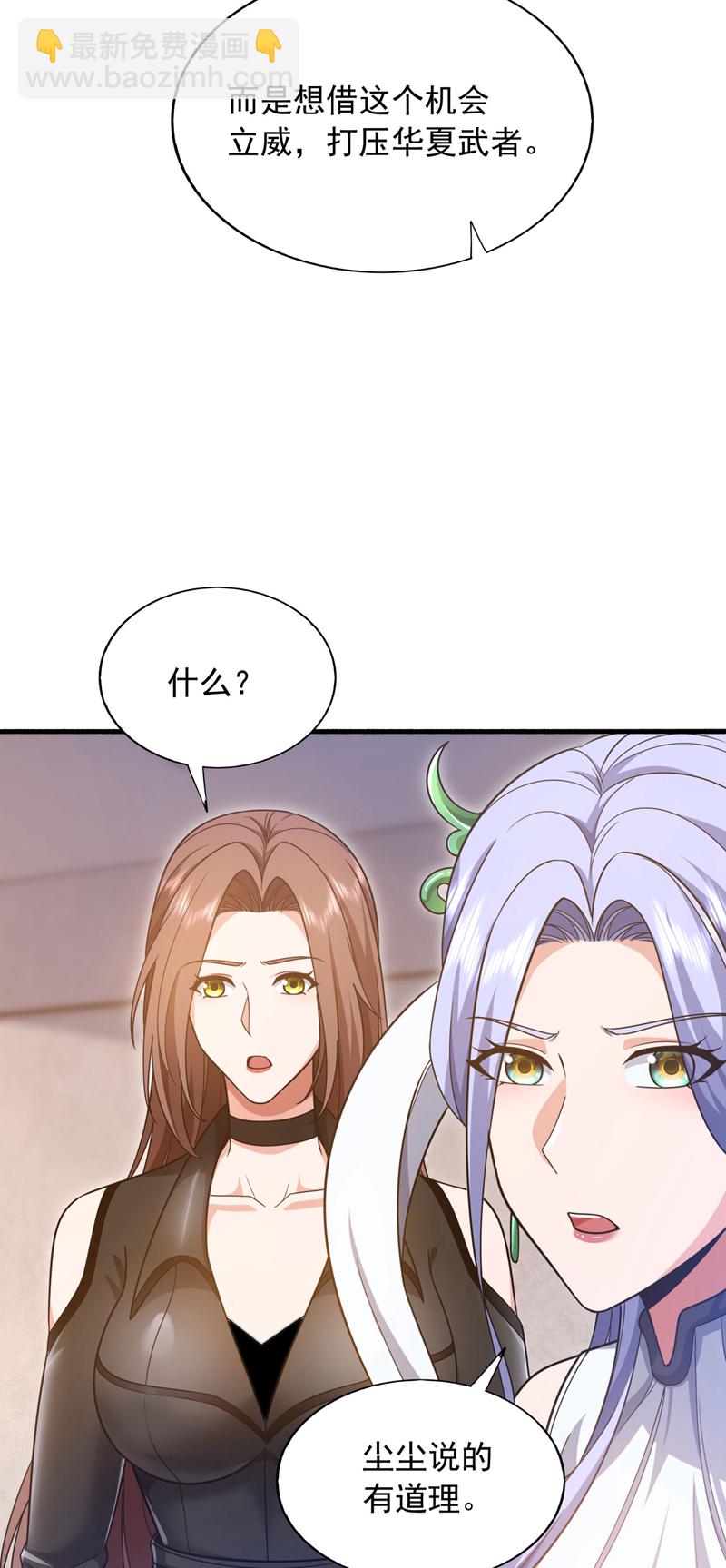 第149话 他不只是针对我-第150话