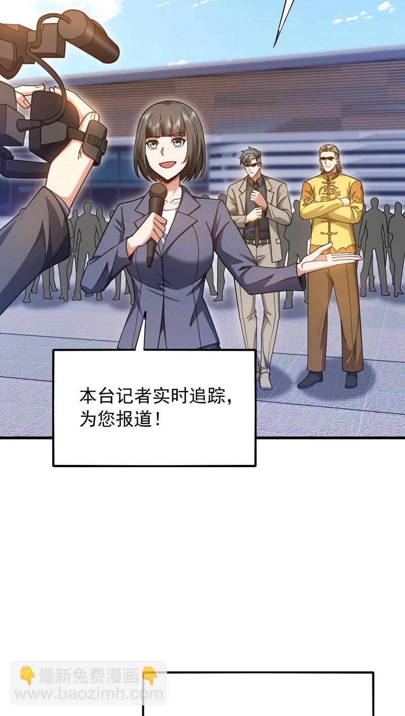 第149话 他不只是针对我-第150话