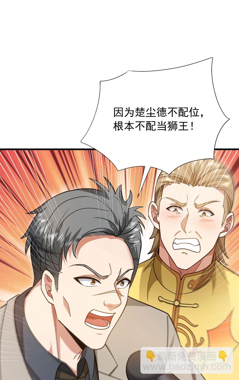 第149话 他不只是针对我-第150话