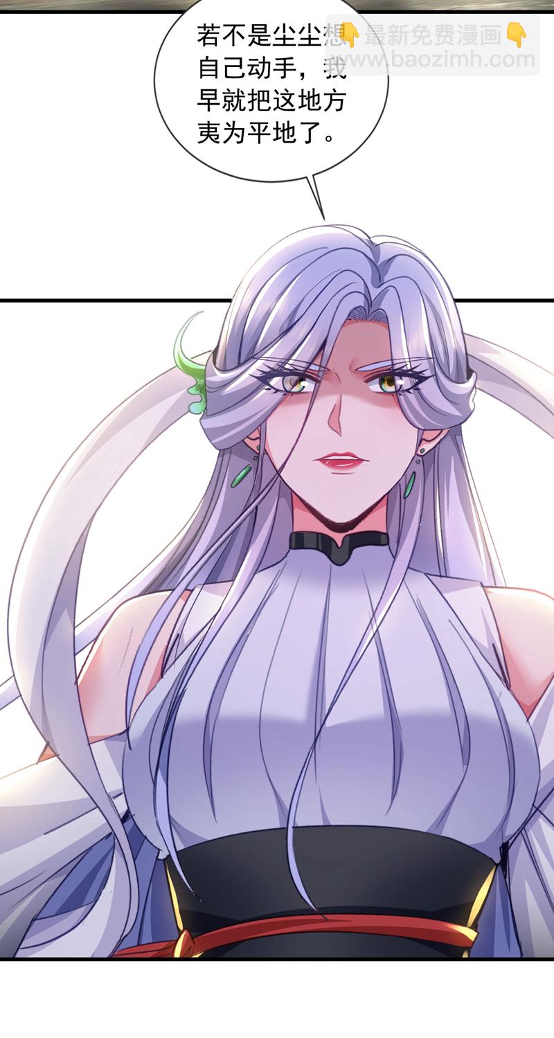 第149话 他不只是针对我-第150话