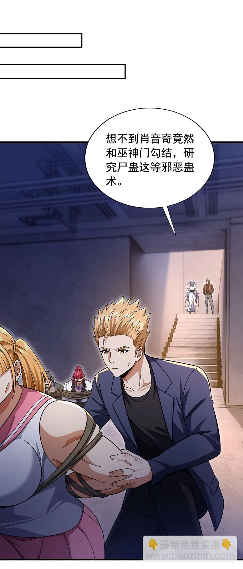 第149话 他不只是针对我-第150话