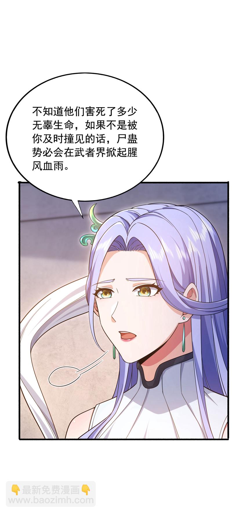 第149话 他不只是针对我-第150话