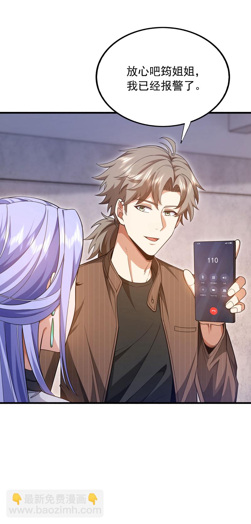 第149话 他不只是针对我-第150话