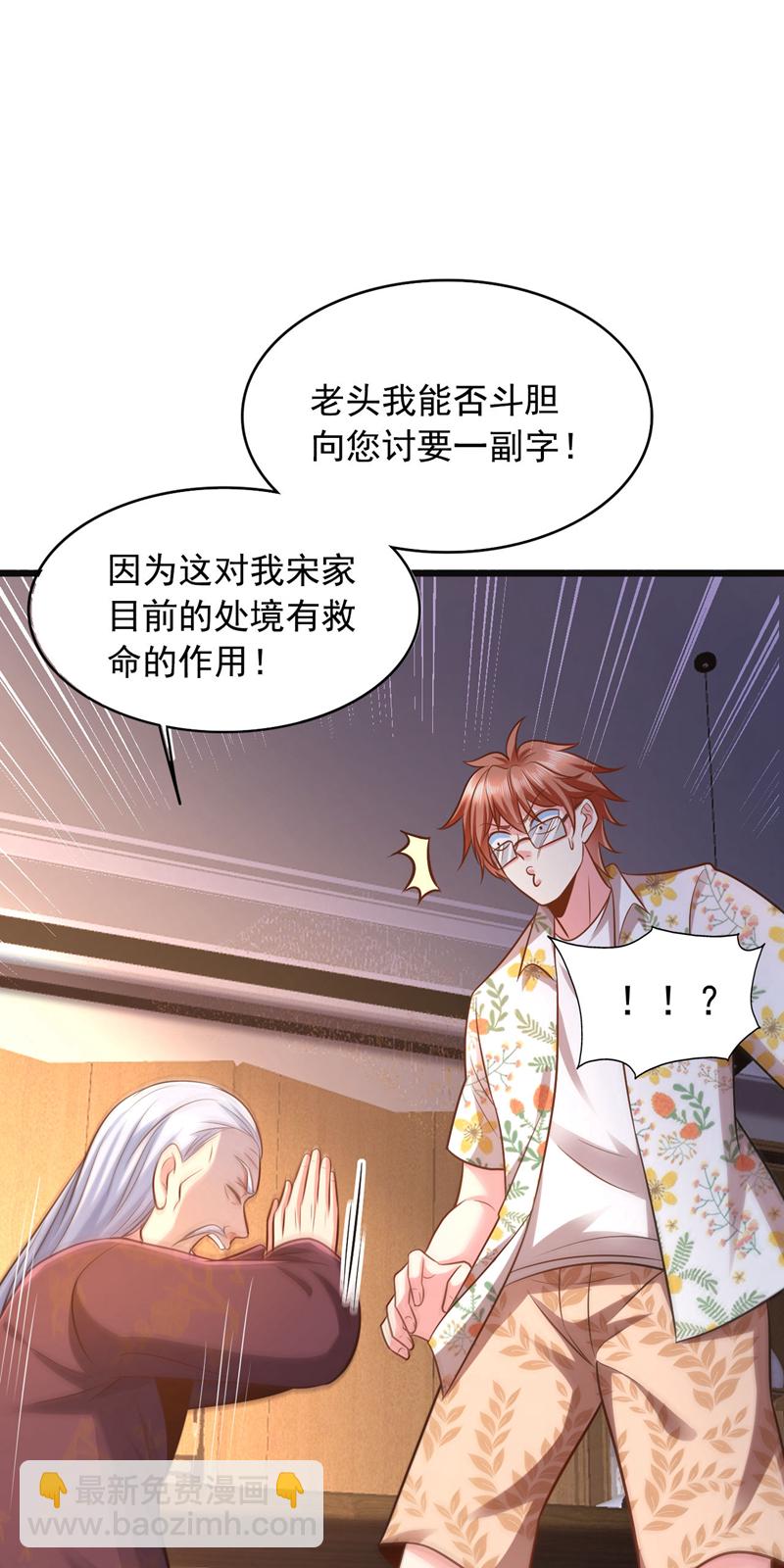 第15话 这&hellip;能叫不错吗？！-第16话