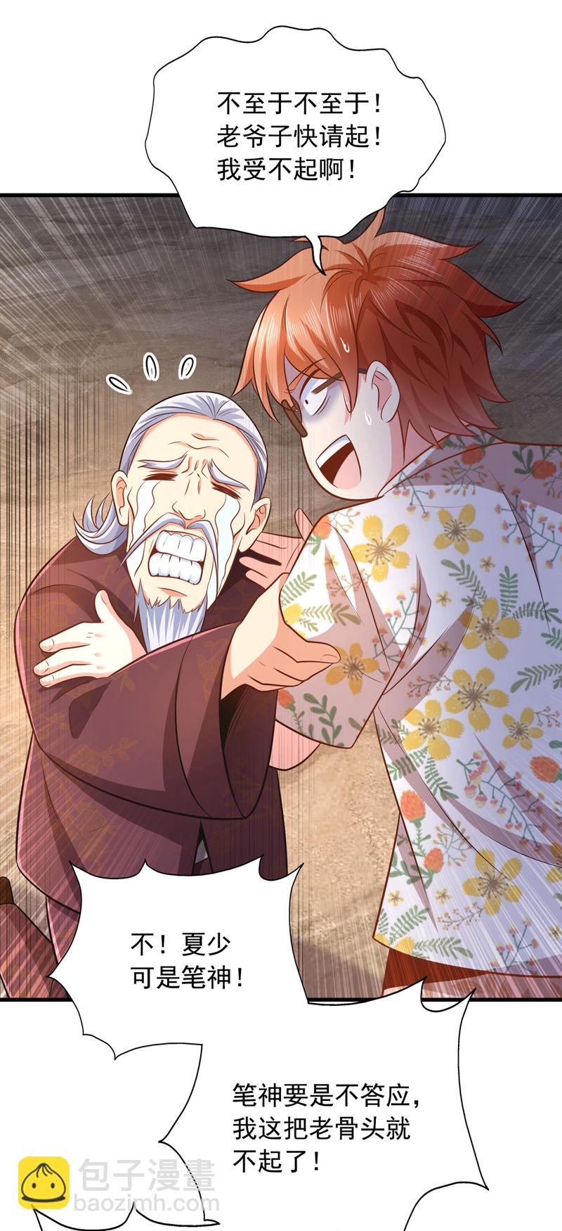第15话 这&hellip;能叫不错吗？！-第16话