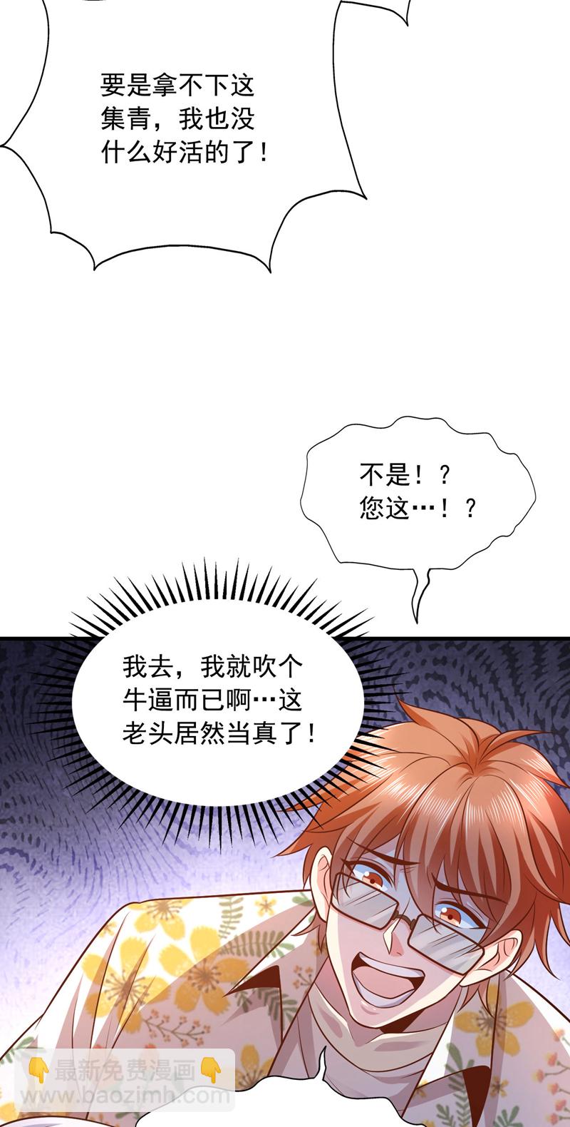 第15话 这&hellip;能叫不错吗？！-第16话