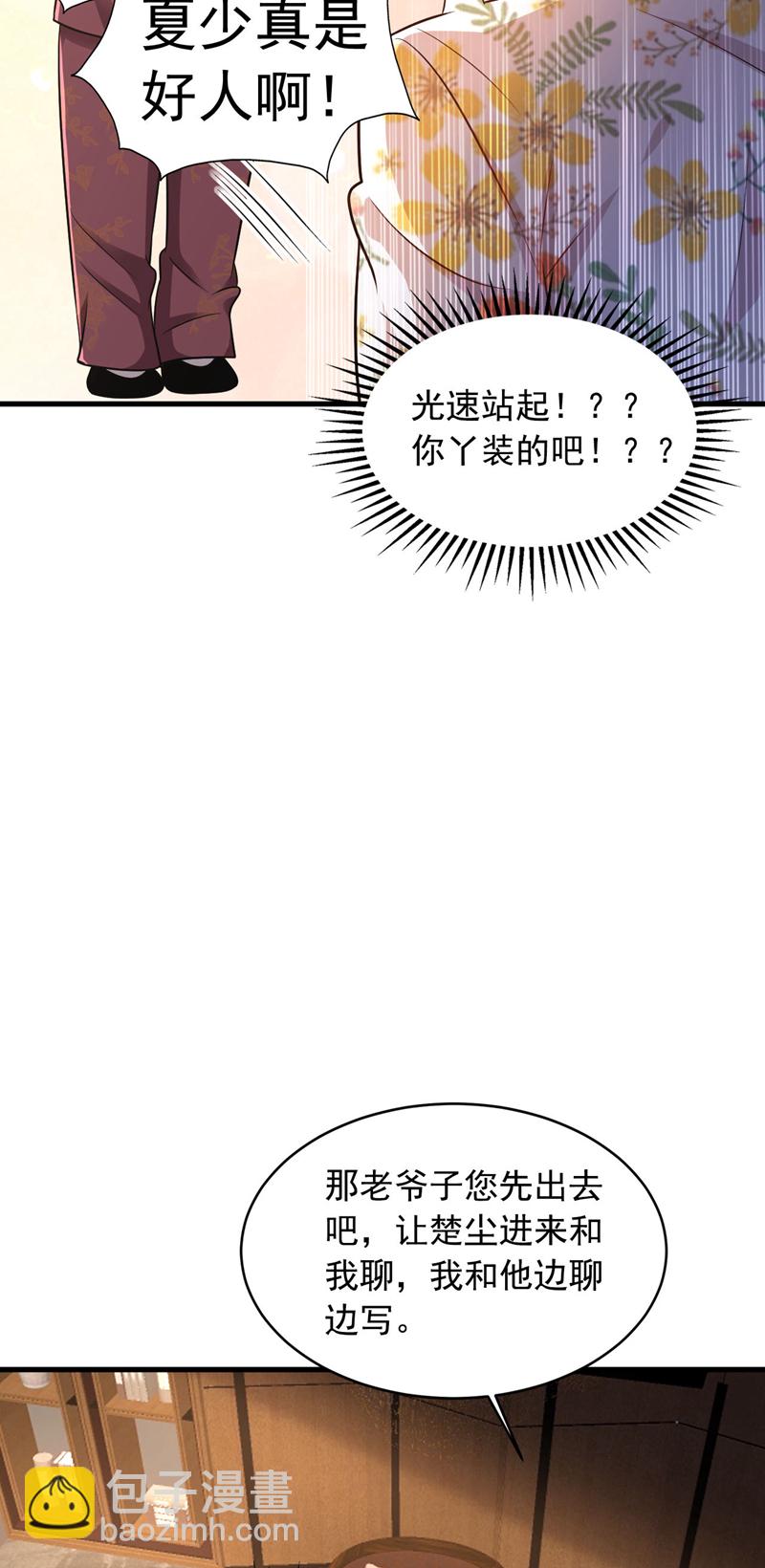 第15话 这&hellip;能叫不错吗？！-第16话