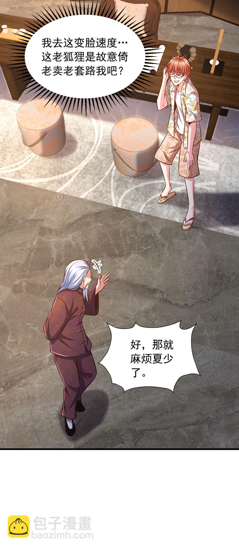 第15话 这&hellip;能叫不错吗？！-第16话