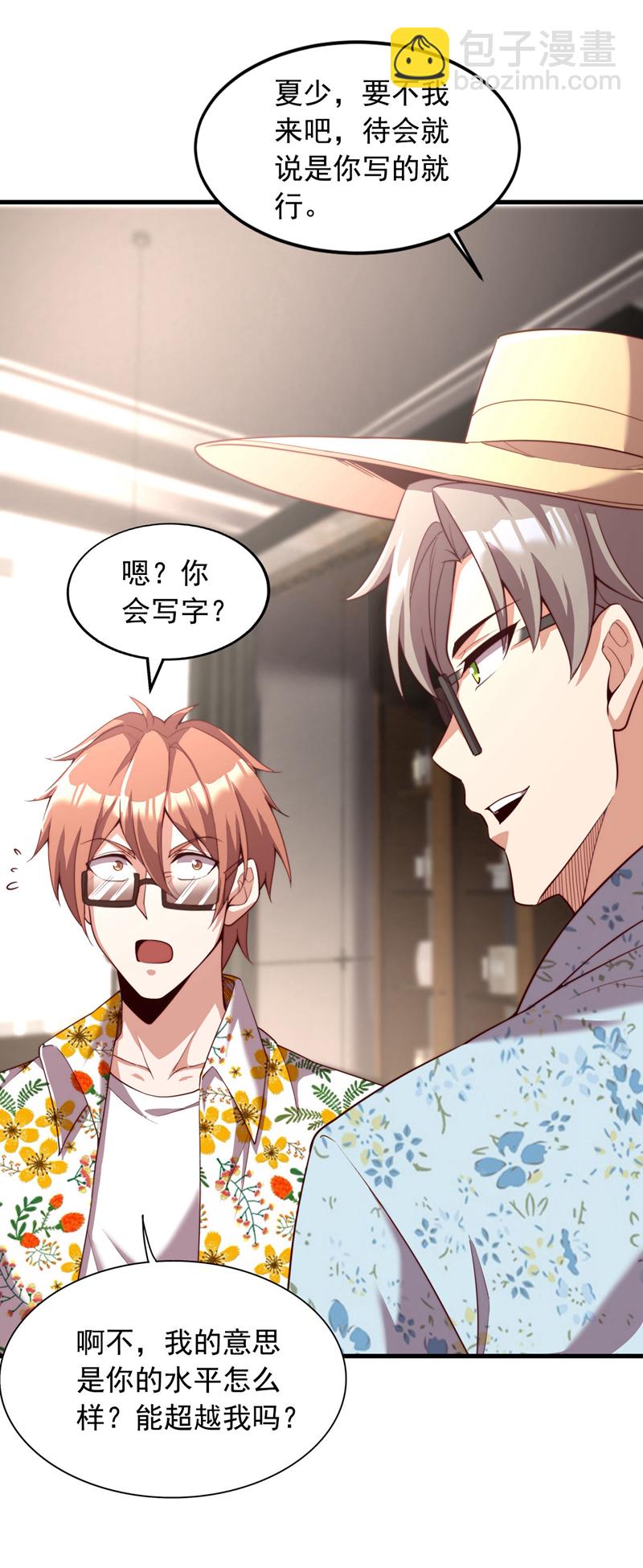 第15话 这&hellip;能叫不错吗？！-第16话