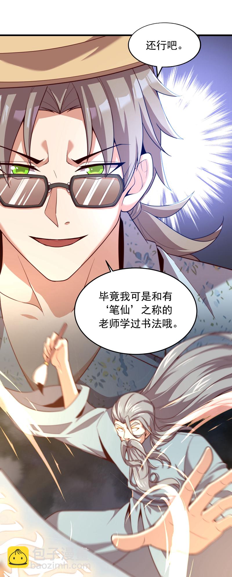 第15话 这&hellip;能叫不错吗？！-第16话