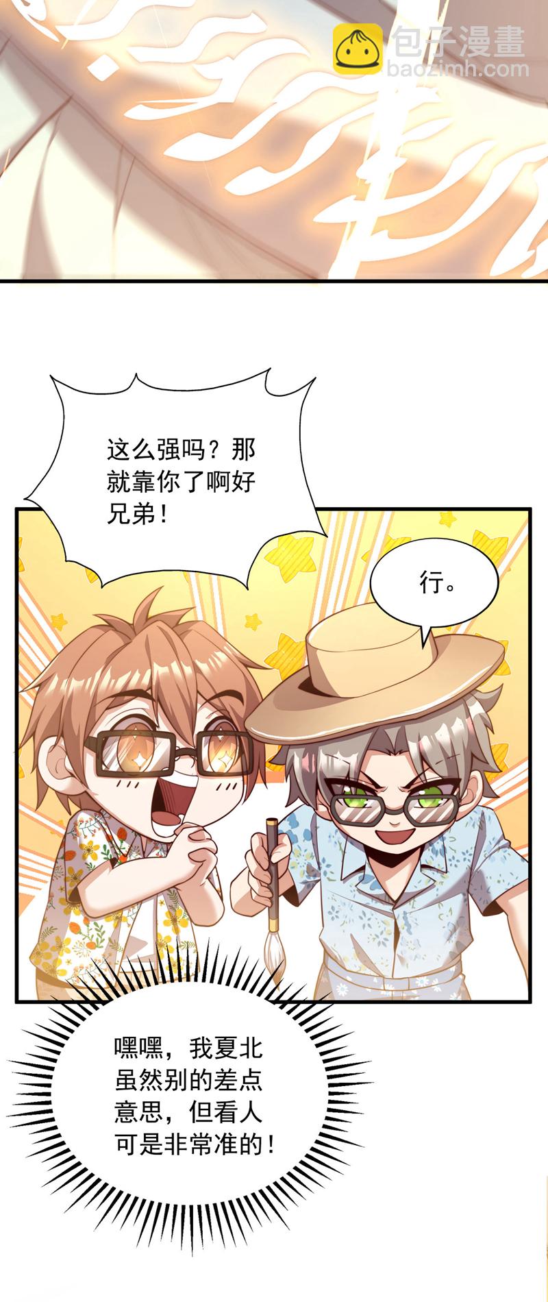 第15话 这&hellip;能叫不错吗？！-第16话