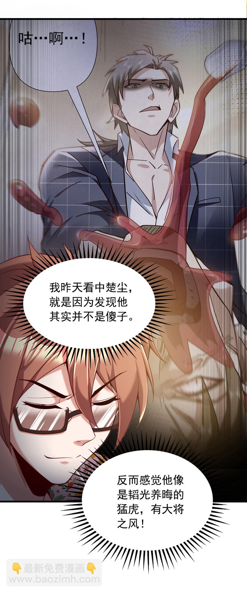 第15话 这&hellip;能叫不错吗？！-第16话