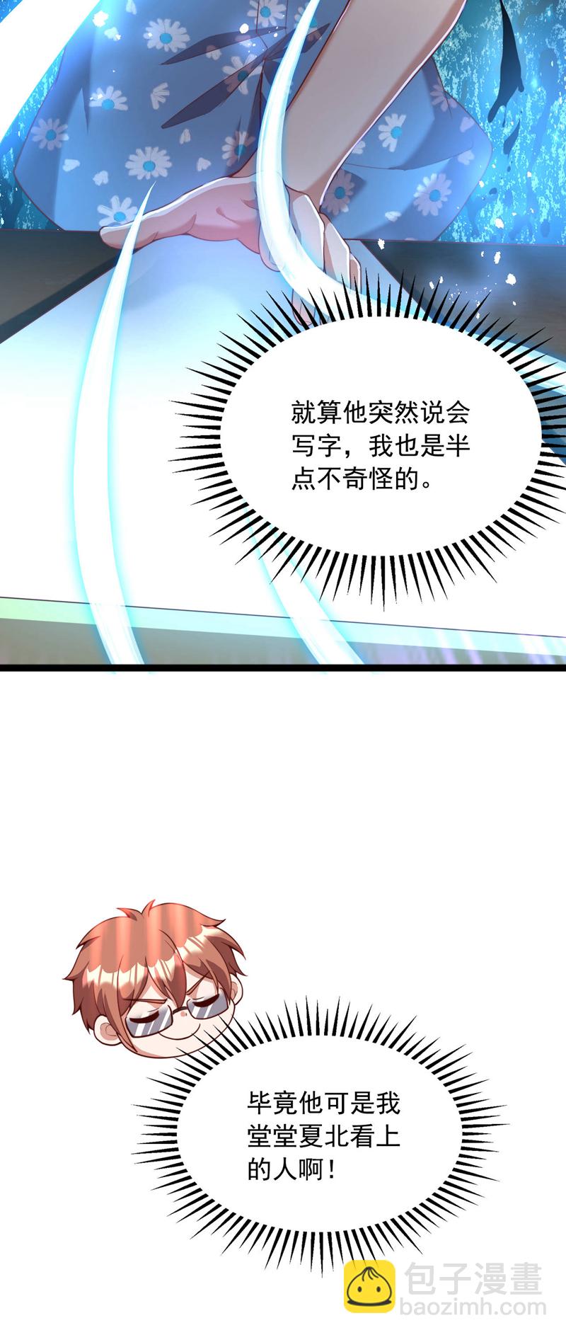 第15话 这&hellip;能叫不错吗？！-第16话