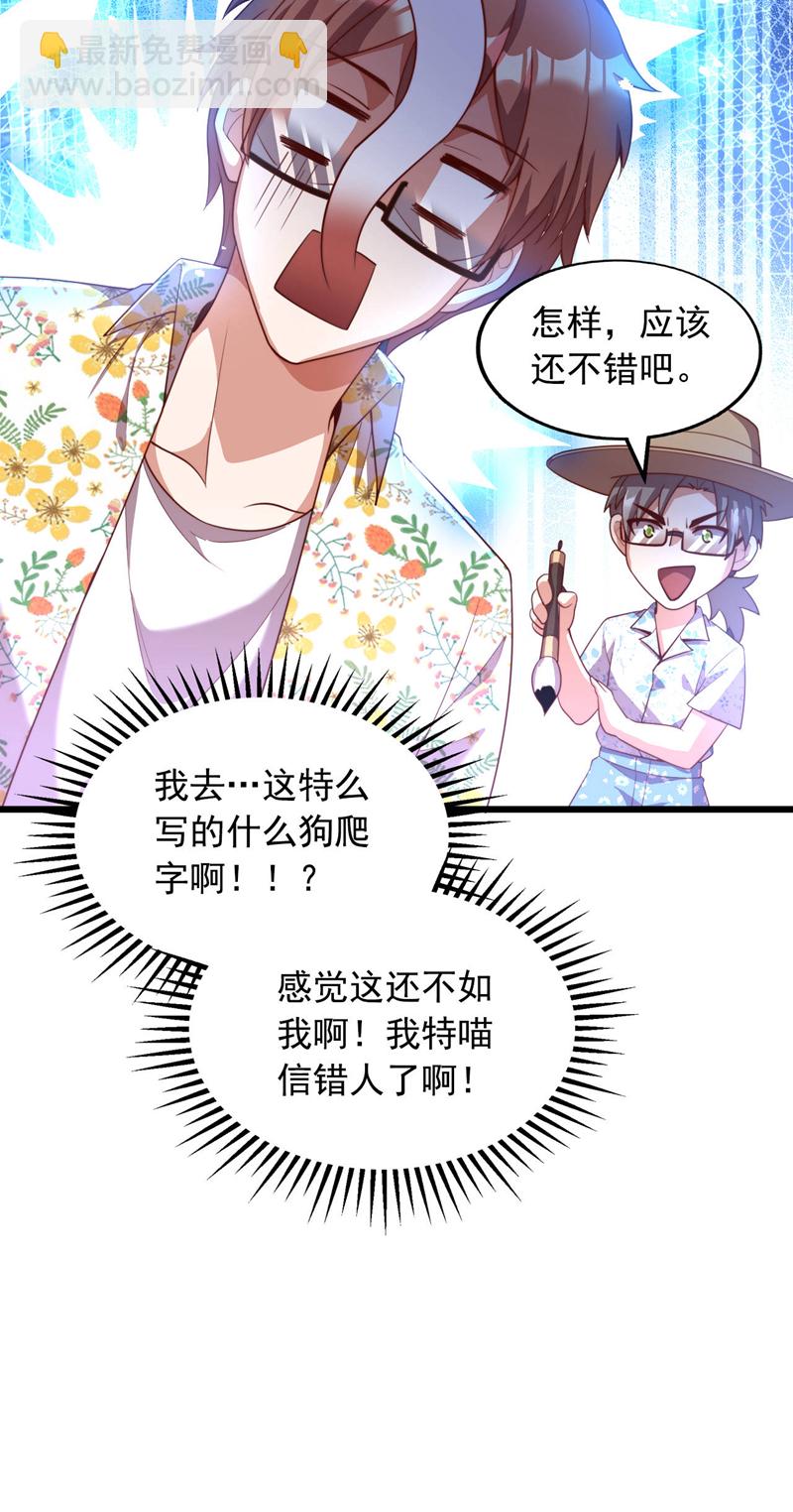 第15话 这&hellip;能叫不错吗？！-第16话