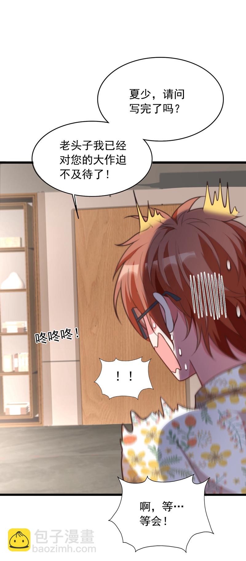 第15话 这&hellip;能叫不错吗？！-第16话