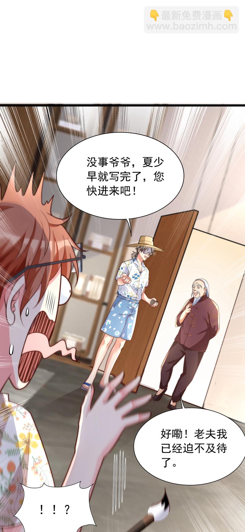 第15话 这&hellip;能叫不错吗？！-第16话