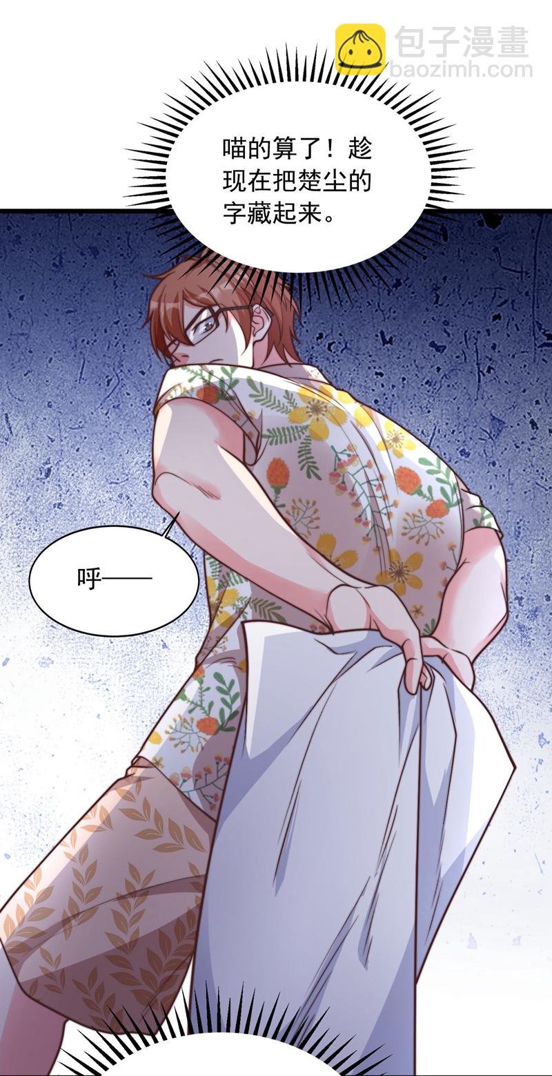 第15话 这&hellip;能叫不错吗？！-第16话