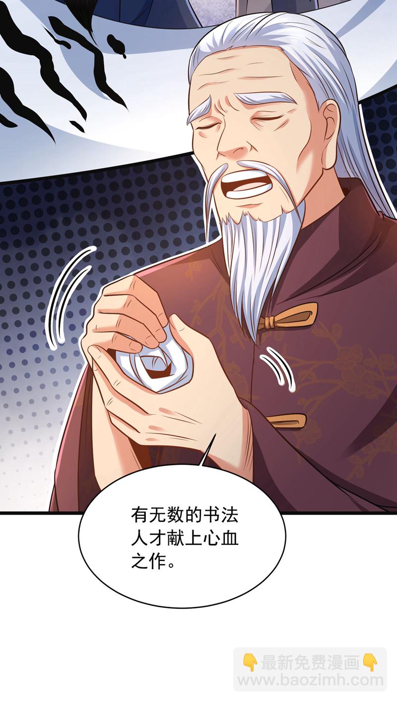 第15话 这&hellip;能叫不错吗？！-第16话