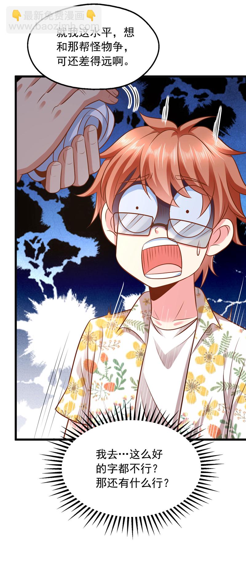 第15话 这&hellip;能叫不错吗？！-第16话