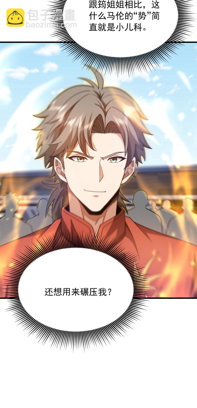 第151话 简直就是小儿科-第152话