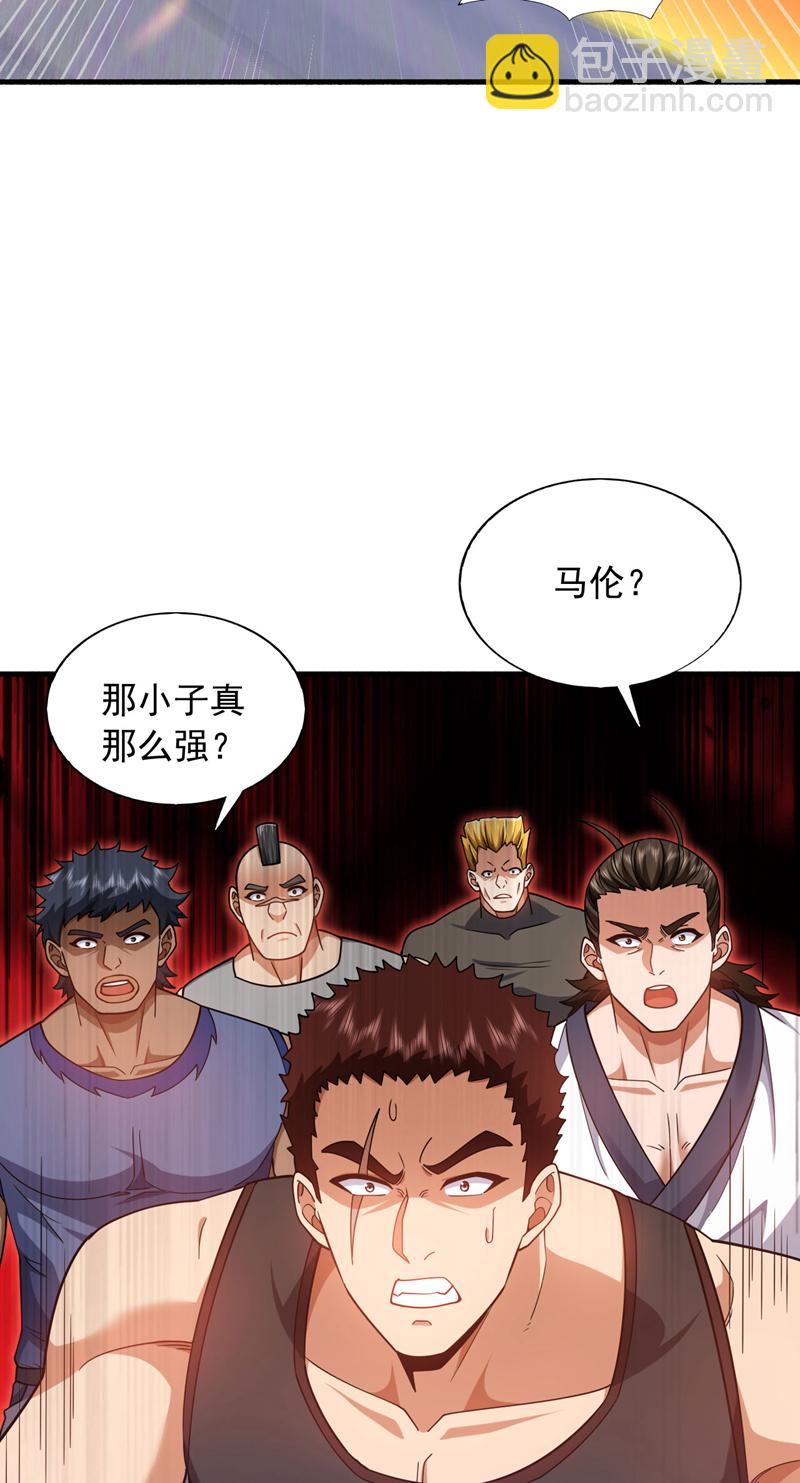 第151话 简直就是小儿科-第152话