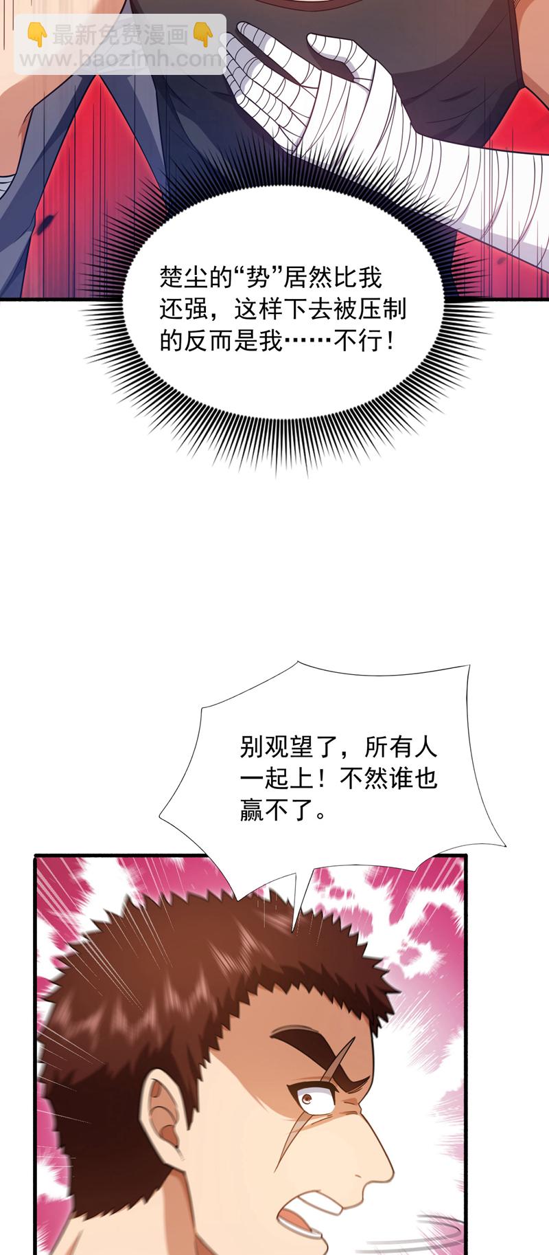 第151话 简直就是小儿科-第152话