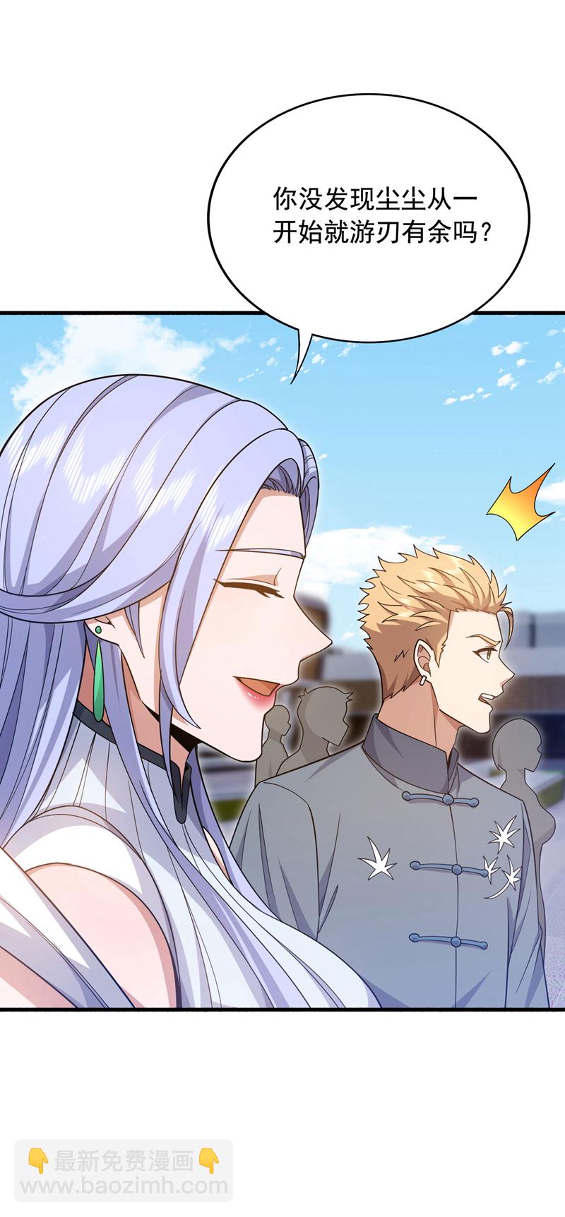 第151话 简直就是小儿科-第152话