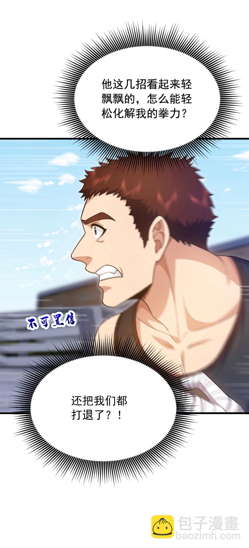第151话 简直就是小儿科-第152话