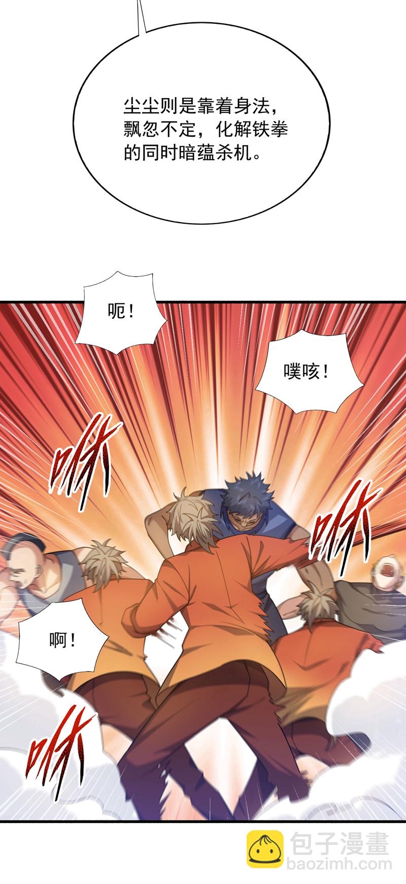 第151话 简直就是小儿科-第152话
