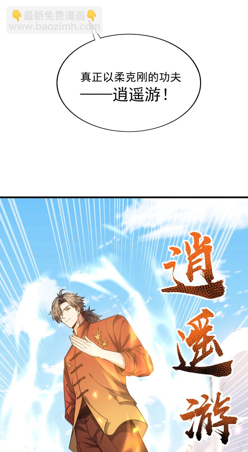 第151话 简直就是小儿科-第152话