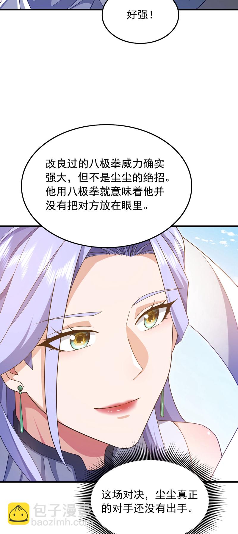 第151话 简直就是小儿科-第152话
